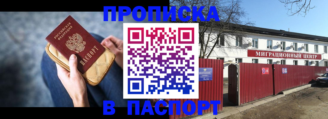 временная регистрация в квартире в Вилючинске