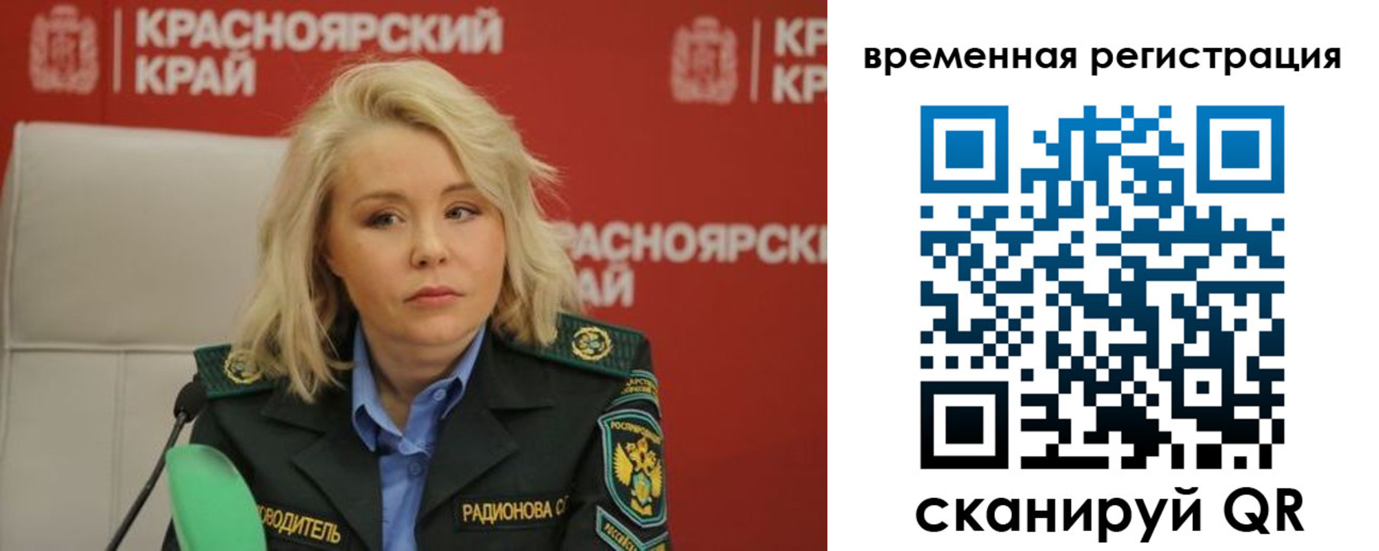 прописка поиск в Вилючинске