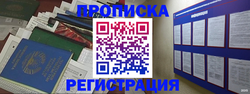 прописка ребенка в Вилючинске