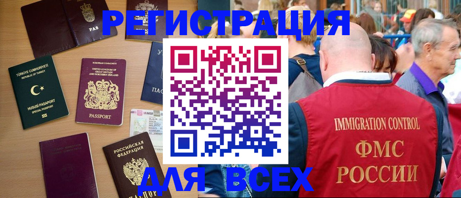 прописка от собственника в Вилючинске