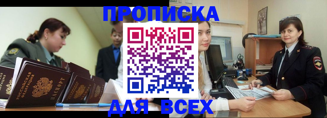 временная регистрация поиск в Вилючинске