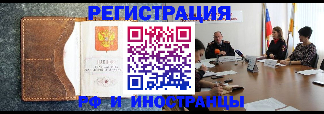 временная регистрация для всех в Вилючинске